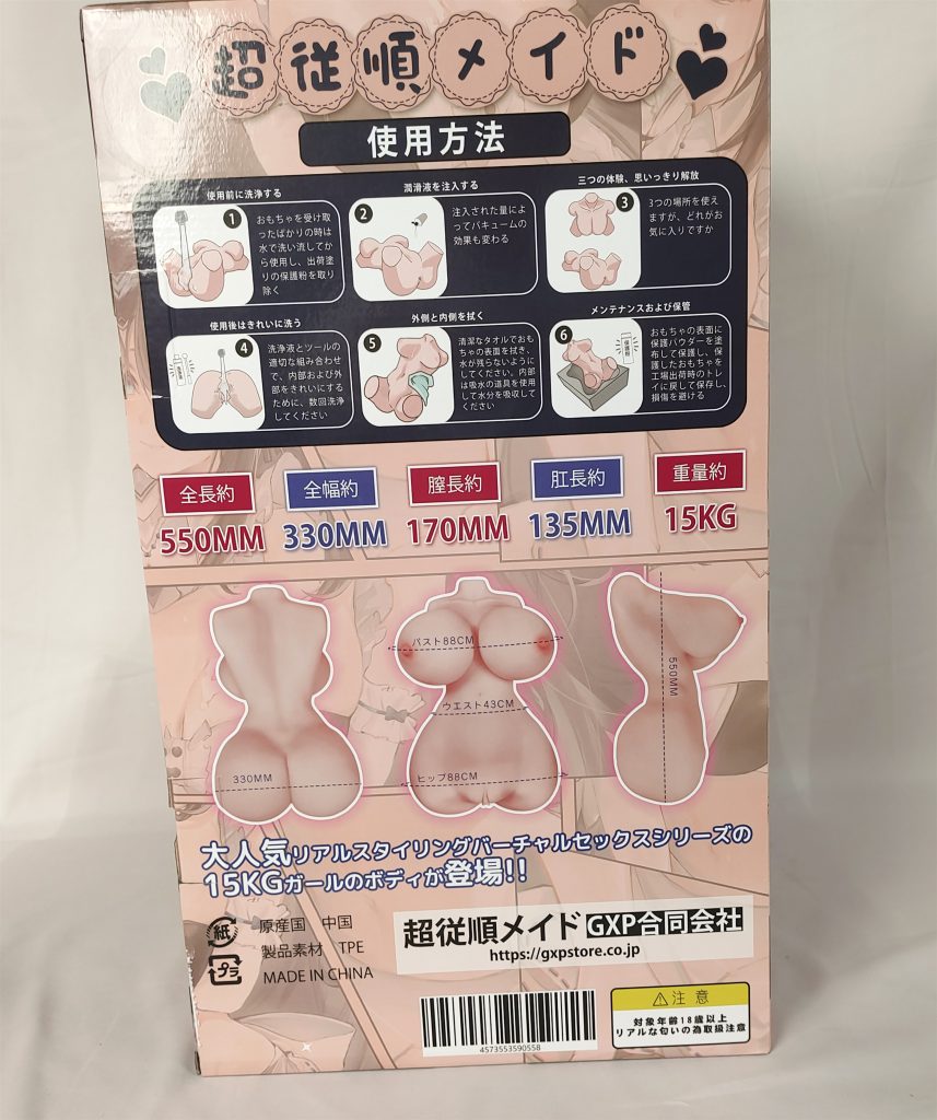 飞机杯测评——gxp超顺从女仆