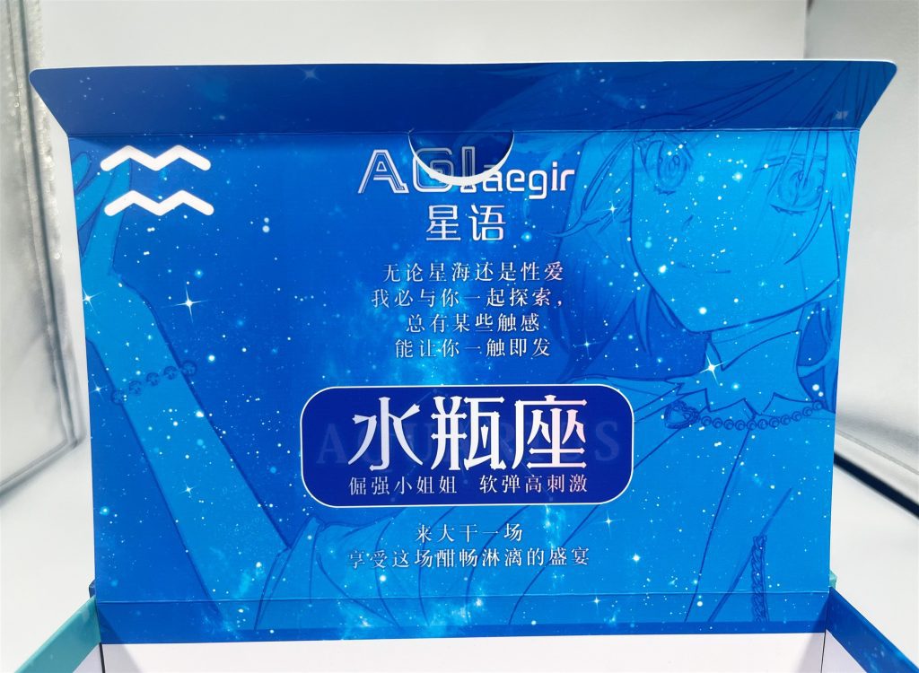 飞机杯推荐-星座传说水瓶
