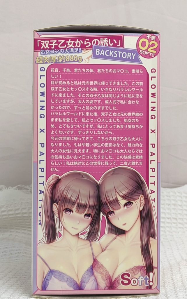 飞机杯测评-双子乙女千奈二代包装背景故事