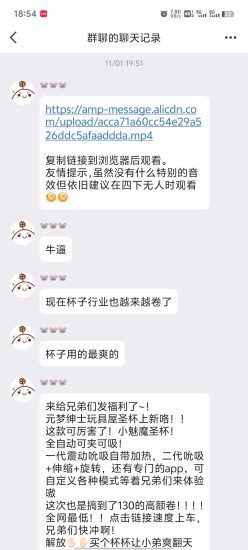 有谁知道链接里面的倒膜是哪一家的吗？重金感谢|新况味测评