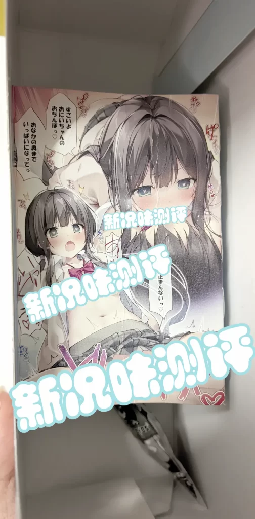 魔眼-熟睡的姐妹天音酱测评，非常的柔软，但是内部却依旧保留了优秀的剐蹭感!