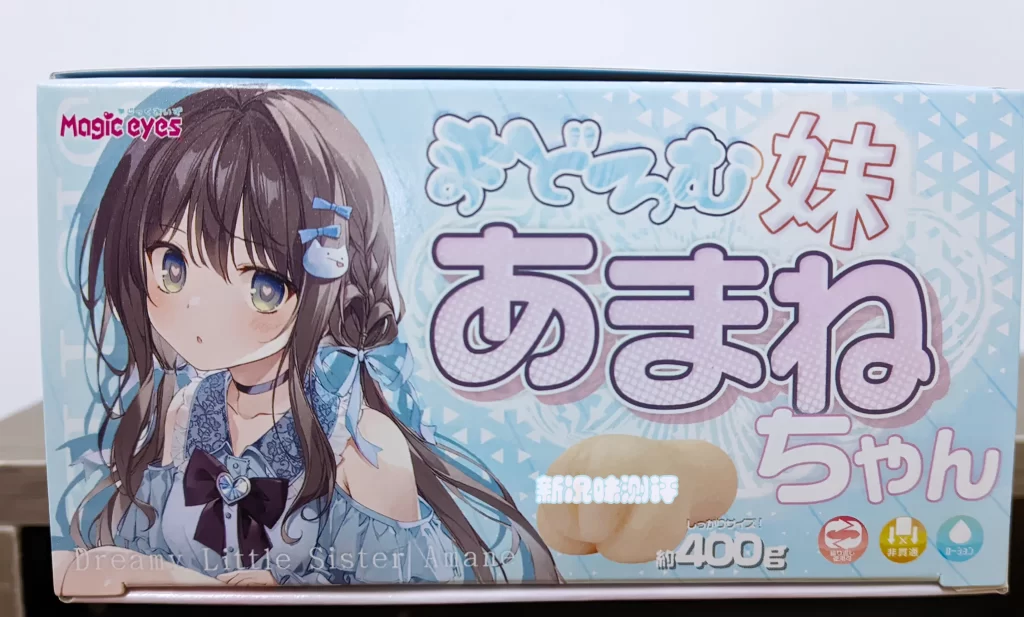 魔眼-熟睡的姐妹天音酱测评，非常的柔软，但是内部却依旧保留了优秀的剐蹭感!