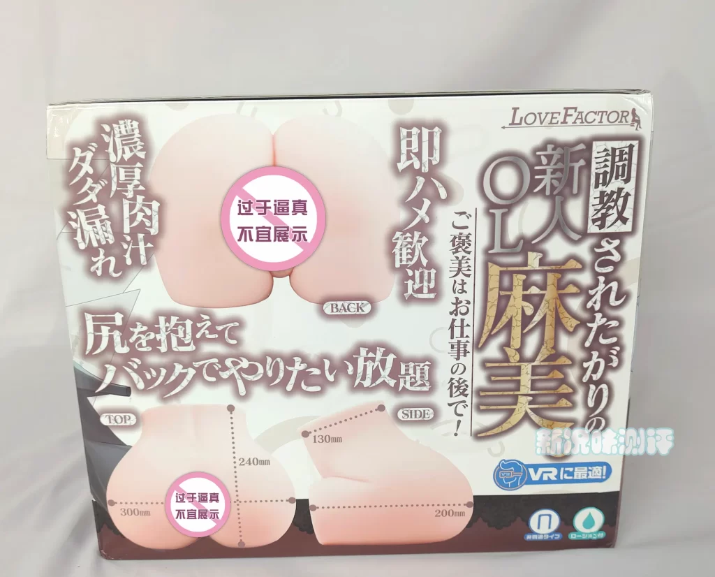 LOVEFACTOR—麻美优子测评，沉甸甸的OL大臀模