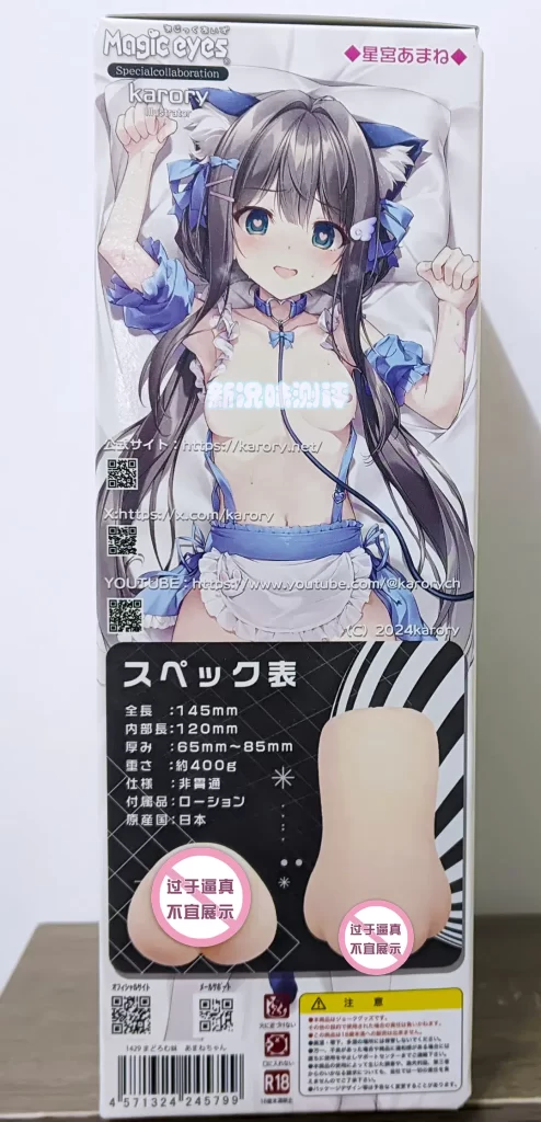 魔眼-熟睡的姐妹天音酱测评，非常的柔软，但是内部却依旧保留了优秀的剐蹭感!