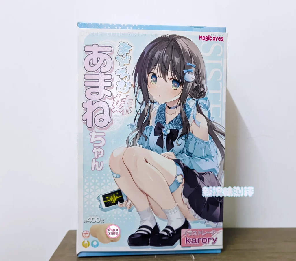 魔眼-熟睡的姐妹天音酱测评，非常的柔软，但是内部却依旧保留了优秀的剐蹭感!