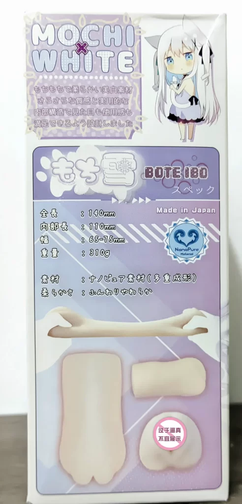 魔眼-もち雪（BOTE IBO）测评，小巧可爱的外观下，是对新人友好的体验