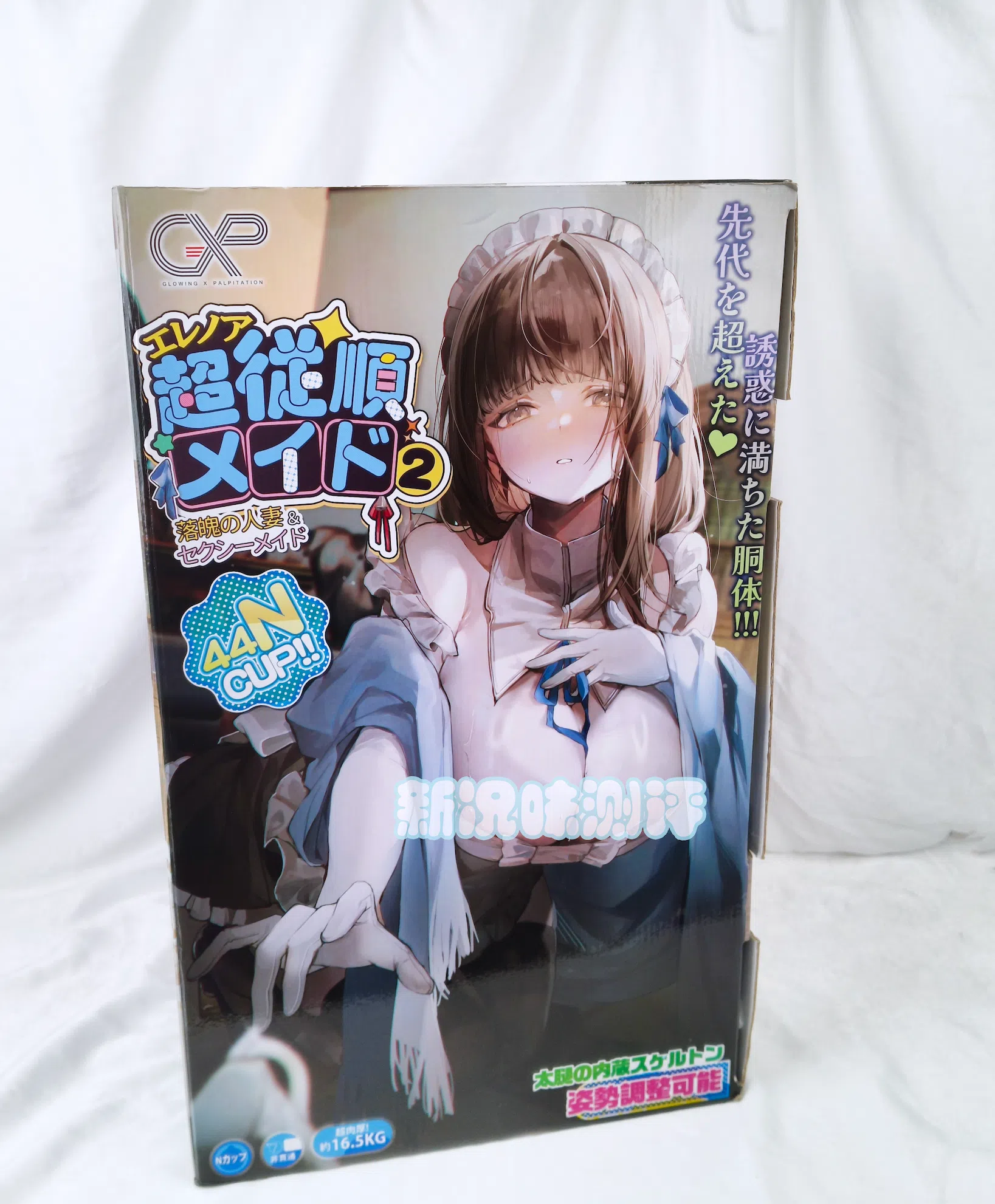 GXP—超顺从女仆二代测评，腿部的设计让可玩性更大！有这样的女仆，我直接住家里。|新况味测评
