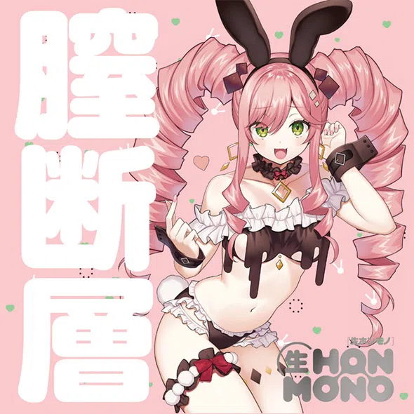 『生 HON-MONO』测评-哈托普拉新作，多重材质给予一身的柔软体验|新况味测评