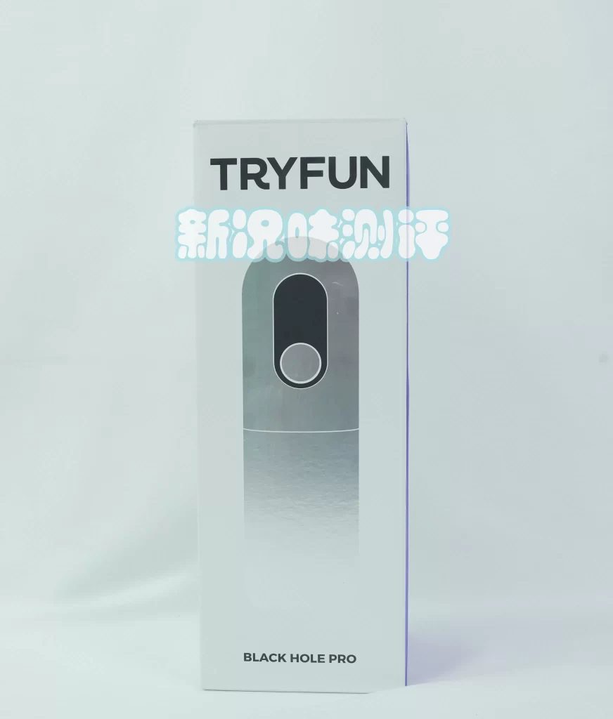 网易春风—黑洞pro测评,基础款的电动杯也比手动快?APP控制是神器还是鸡肋 网易春风—黑洞pro测评,基础款的电动杯也比手动快?APP控制是神器还是鸡肋