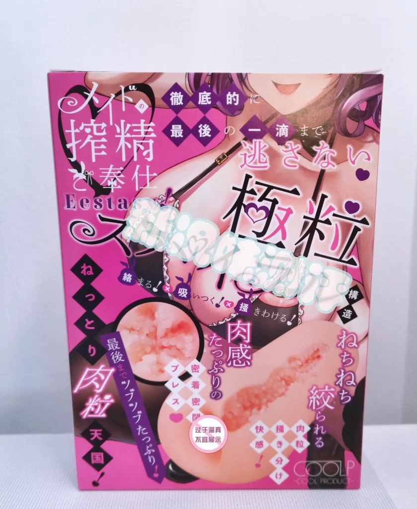 COOLP—性处理女仆soft测评!同为高质量的鱼子酱设计,慢玩体验谁更胜一筹? COOLP—性处理女仆soft测评!同为高质量的鱼子酱设计,慢玩体验谁更胜一筹?