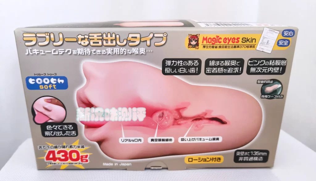 真实之口三代包装背面
