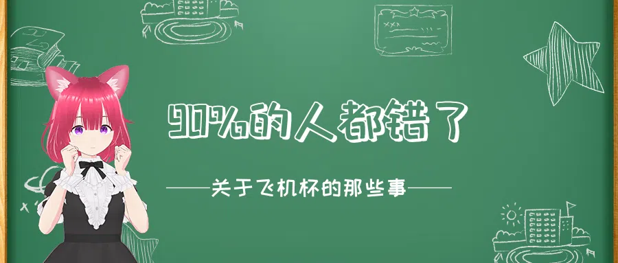 飞机杯正确使用方法大全｜新手必看的5大误区与保养技巧|新况味测评