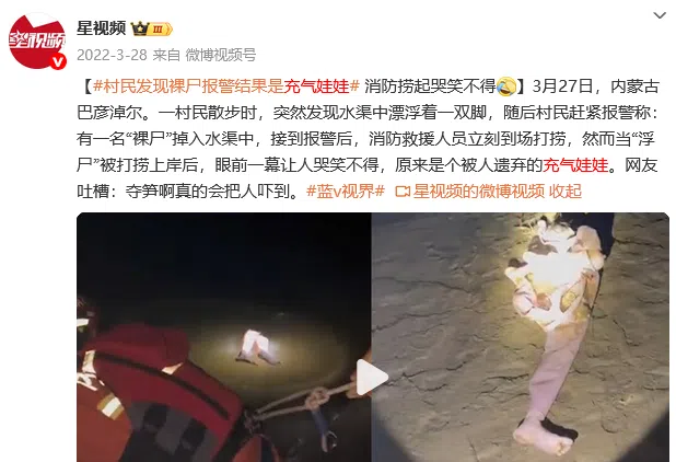 如何优雅、低调、环保地“处理”掉自己的充气娃娃