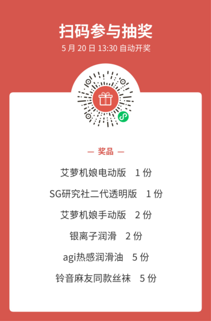 20250519140155384-神器社 5.20开奖