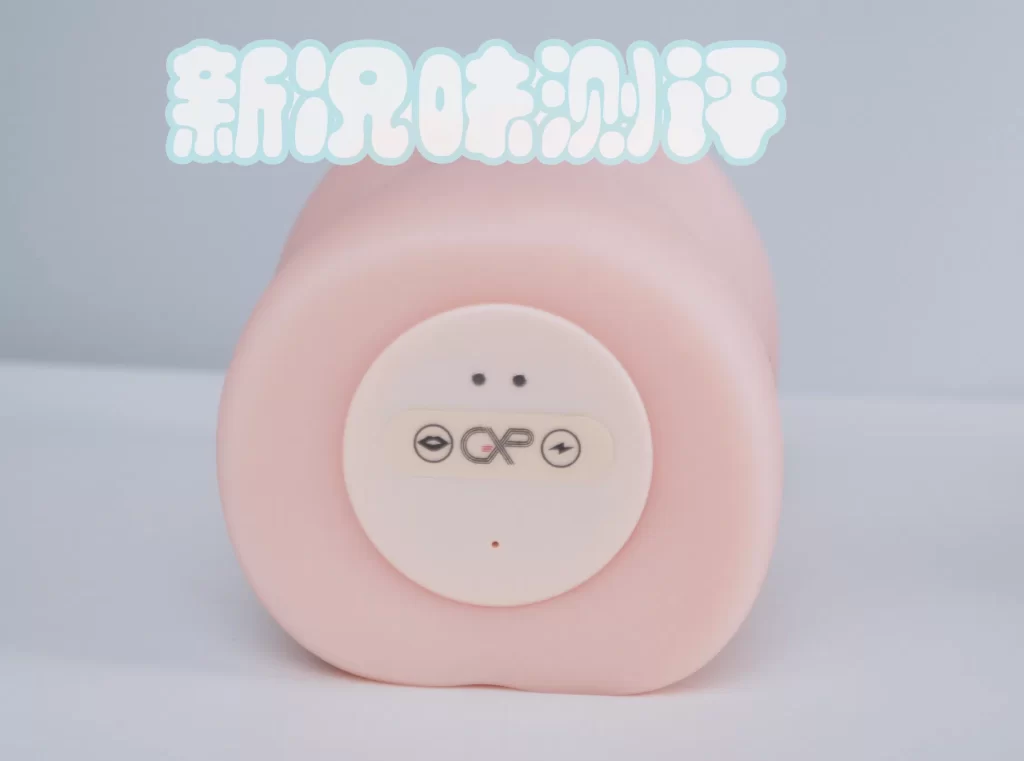 GXP-白丝三电动款测评，自带吮吸和震动功能的白丝！这下真的一滴不剩了