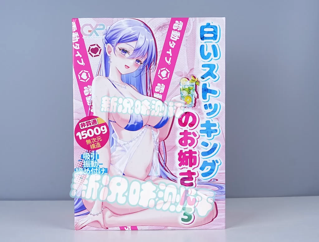 GXP-白丝三电动款测评，自带吮吸和震动功能的白丝！这下真的一滴不剩了