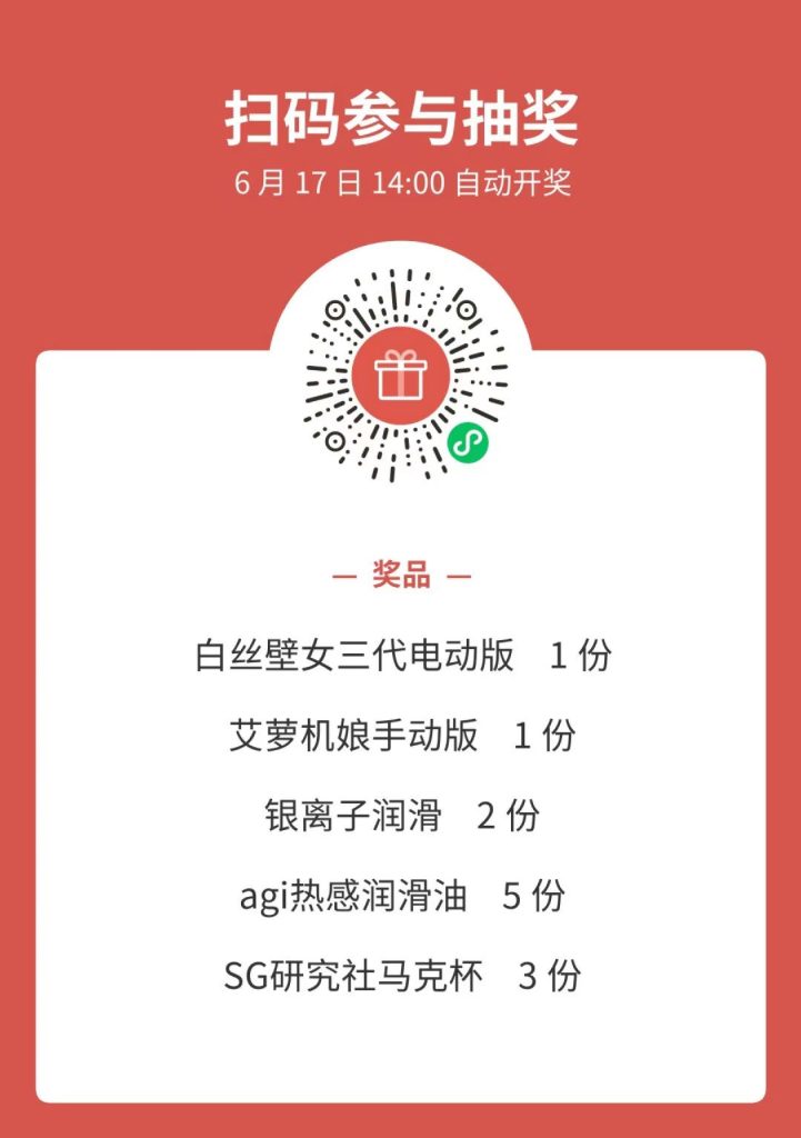 20250530154329611-神器社 6.17开奖
