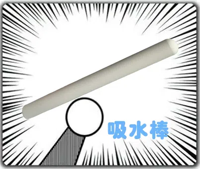 飞机杯吸水棒是智商税还是保命神器？别等发霉才想起来！