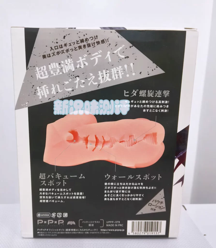 exe—元对魔忍 不知火测评！螺旋大肉脊包裹得很好，但清洗真的让人头大