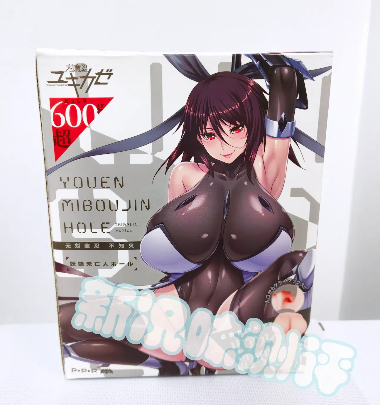 exe—元对魔忍 不知火测评！螺旋大肉脊包裹得很好，但清洗真的让人头大|新况味测评