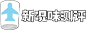新况味测评 - 真实的飞机杯评测网站|名器倒模测评|专业飞机杯推荐