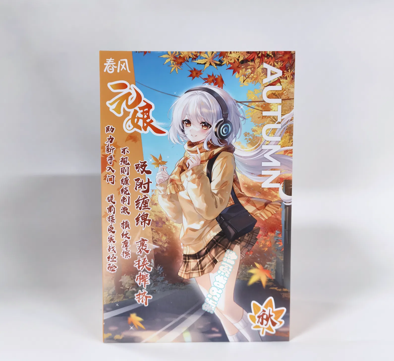 网易春风—元娘·秋测评，入口形状的风格有所变化，通道体验也忽紧忽松，这样玩反差？|新况味测评