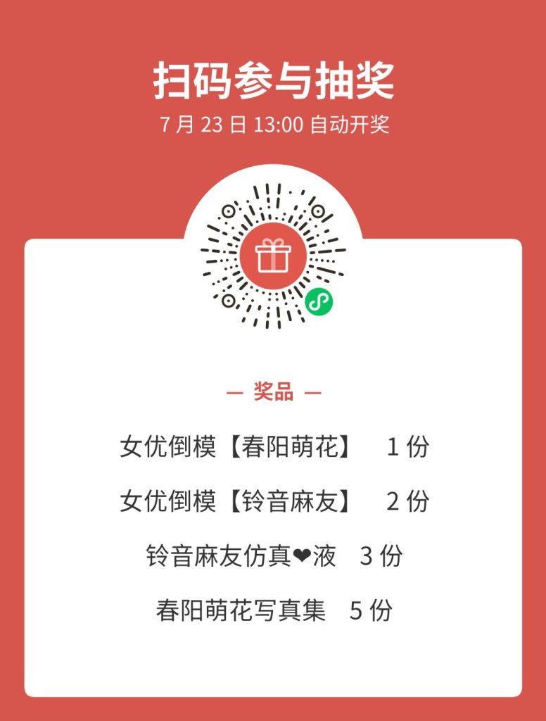 20250715134256218-20250714161635653-神器社-7.23开奖