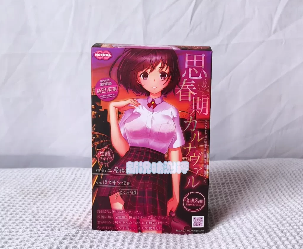 NOTOWA-青春期狂欢节测评,四大名器设计集合在一个杯子里?实则就是普通慢玩体验 NOTOWA-青春期狂欢节测评,四大名器设计集合在一个杯子里?实则就是普通慢玩体验