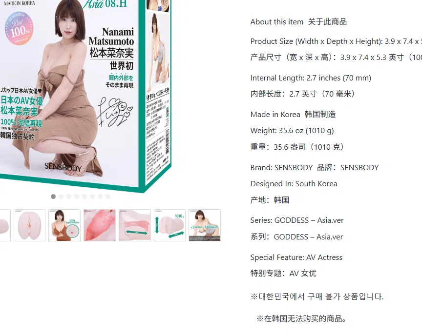 sensbody-松本菜奈实测评，你也是超软的拟真杯子？只有7cm的超短仿真通道！