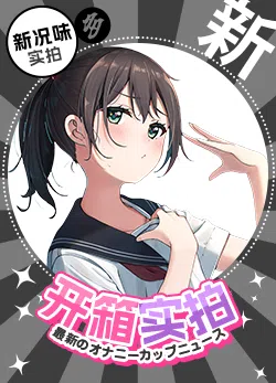 开箱