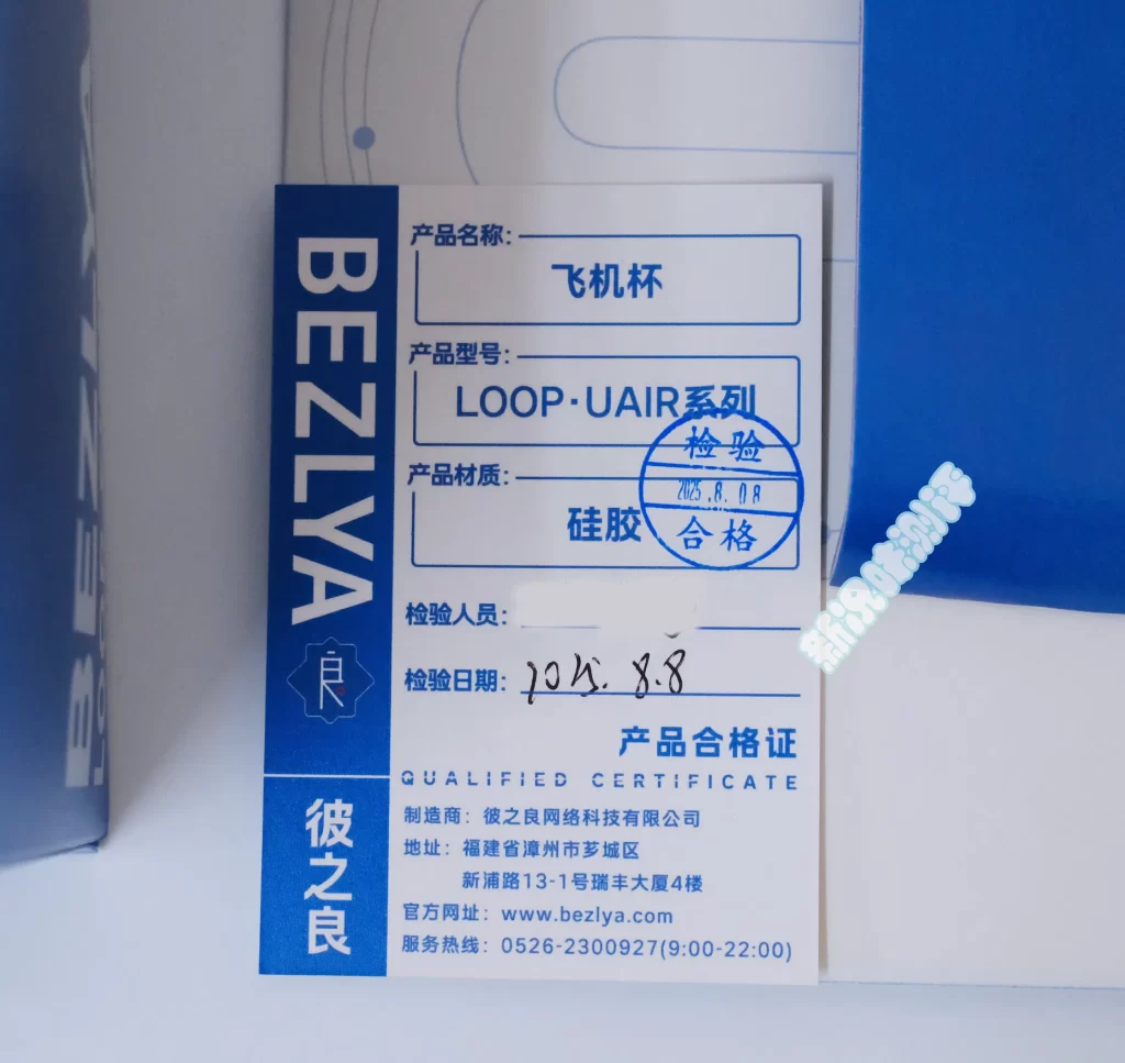 彼之良-U-air01测评!娃娃厂也来做飞机杯?外观细节上确实是有点过于逼真了。 彼之良-U-air01测评!娃娃厂也来做飞机杯?外观细节上确实是有点过于逼真了。