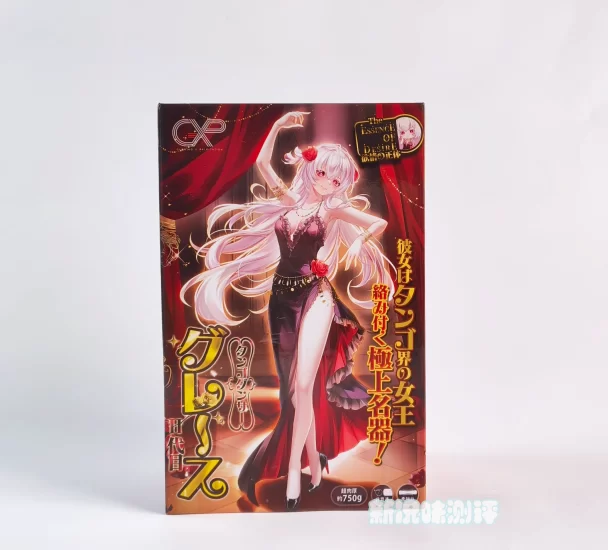 GXP-格蕾丝2代，前置螺旋褶皱，后置四重突破，更加容易接受的高刺激体验。|新况味测评