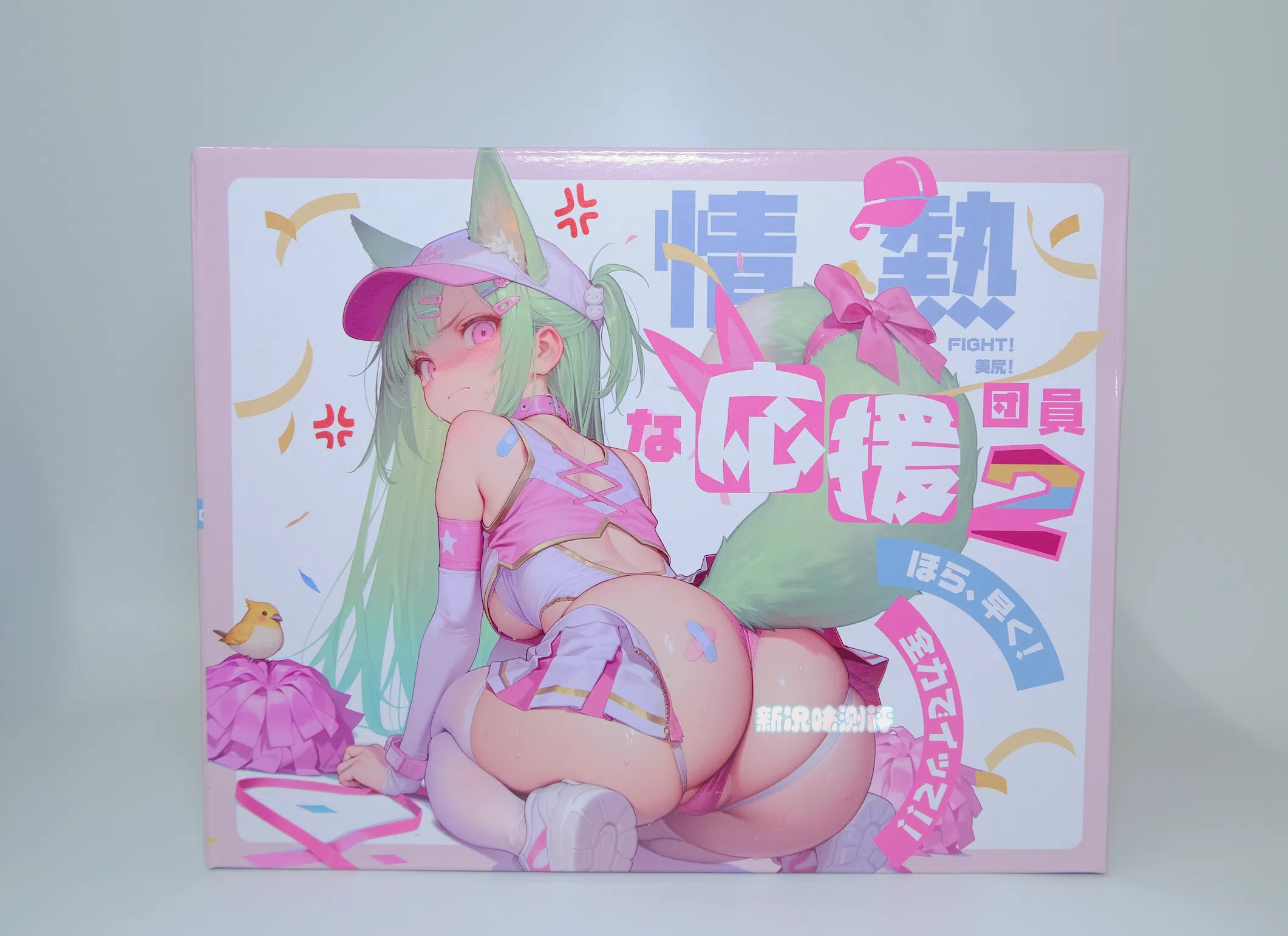 yokubou—情热应援团2代,造型比较讨喜的小臀模,但后入的使用体验有点不太行|新况味测评