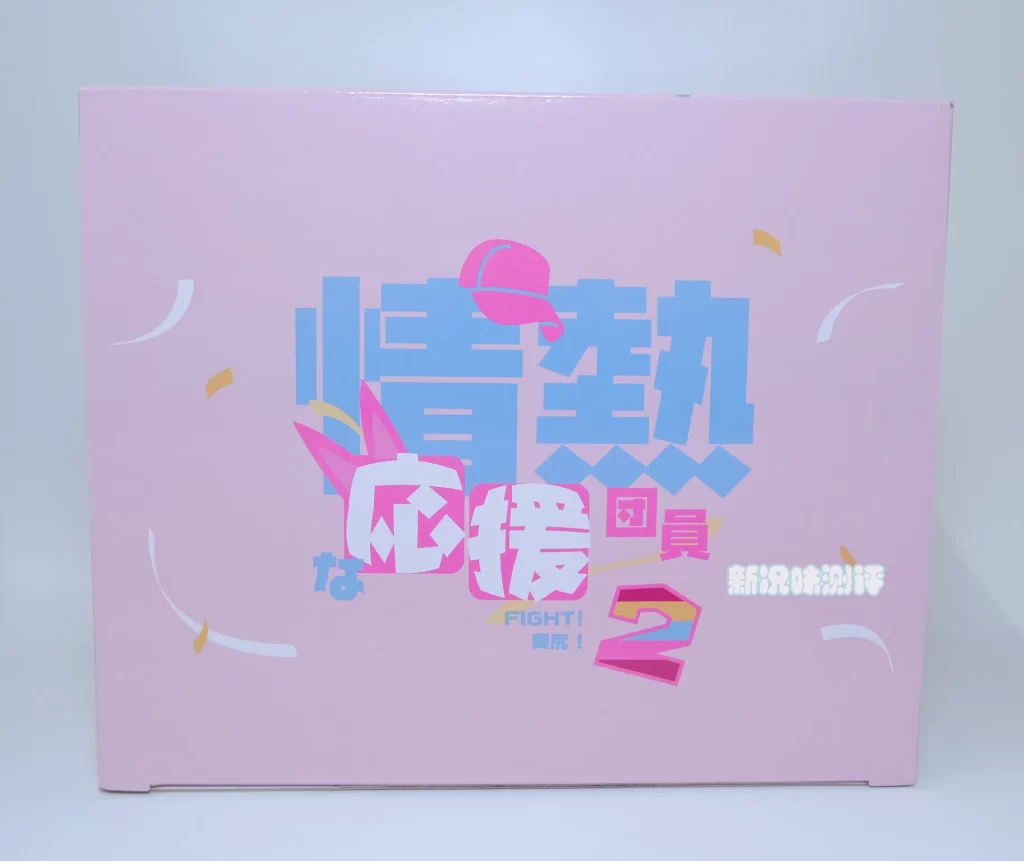 yokubou—情热应援团2代,造型比较讨喜的小臀模,但后入的使用体验有点不太行 yokubou—情热应援团2代,造型比较讨喜的小臀模,但后入的使用体验有点不太行