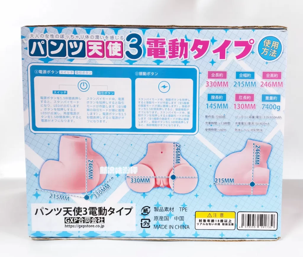 强劲震动大屁股!5档夹吸+5档震动带来非常扎实的体验 GXP—胖次天使三代(电动)测评! 强劲震动大屁股!5档夹吸+5档震动带来非常扎实的体验 GXP—胖次天使三代(电动)测评!