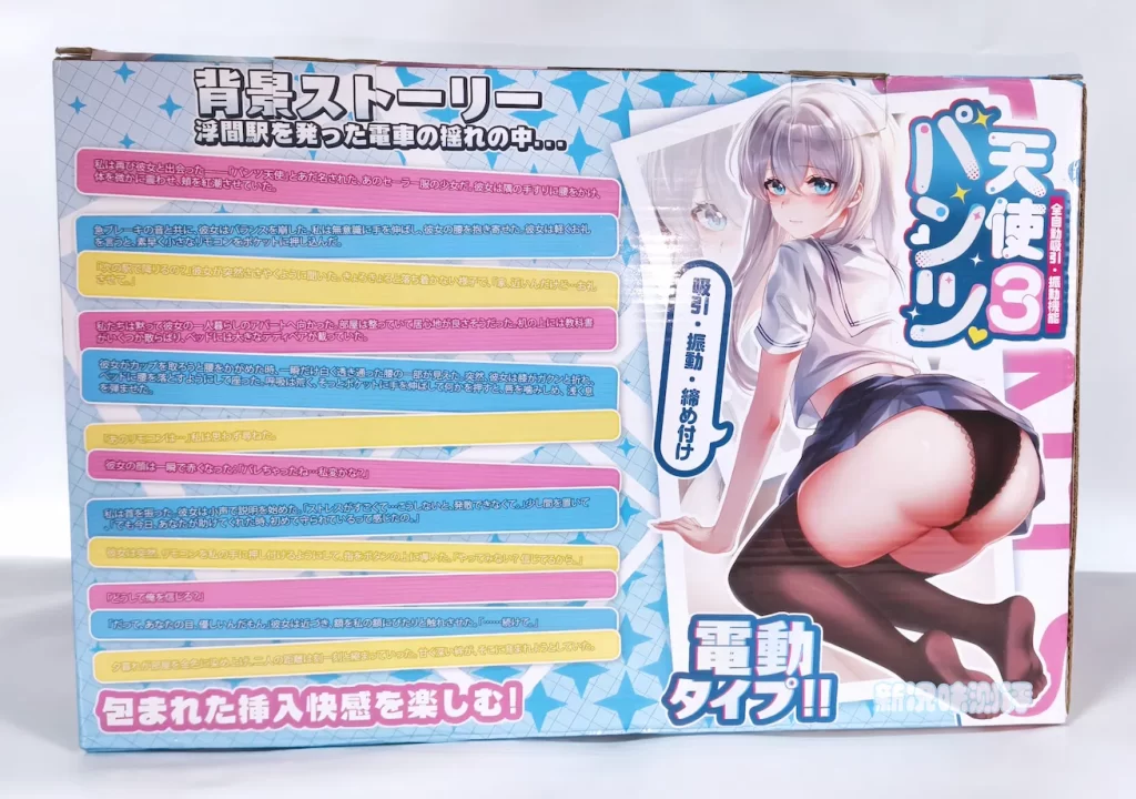 强劲震动大屁股!5档夹吸+5档震动带来非常扎实的体验 GXP—胖次天使三代(电动)测评! 强劲震动大屁股!5档夹吸+5档震动带来非常扎实的体验 GXP—胖次天使三代(电动)测评!