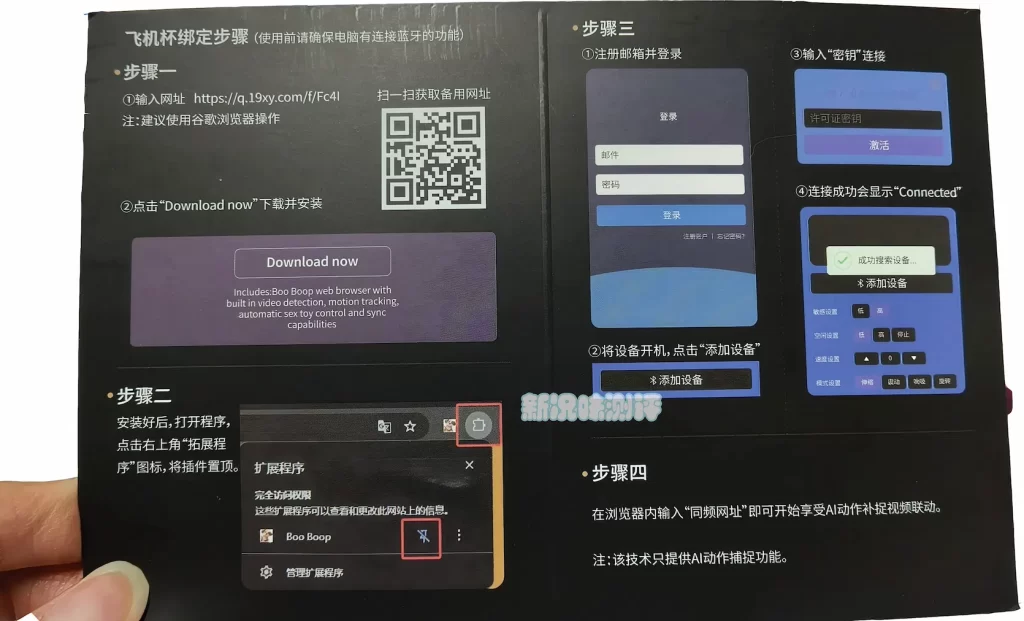 给一个杯子设计了两个能连接的app?就为了你的动捕吗？谜姬—机甲战神Xultra测评。（上篇）