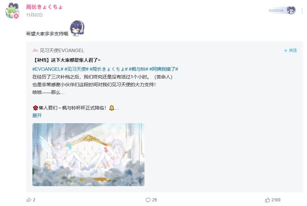 百万粉丝级别漫画家手下的本子联名款,《枫与铃》的体验如何呢?Evolution angel 见习天使—星月枫测评! 百万粉丝级别漫画家手下的本子联名款,《枫与铃》的体验如何呢?Evolution angel 见习天使—星月枫测评!