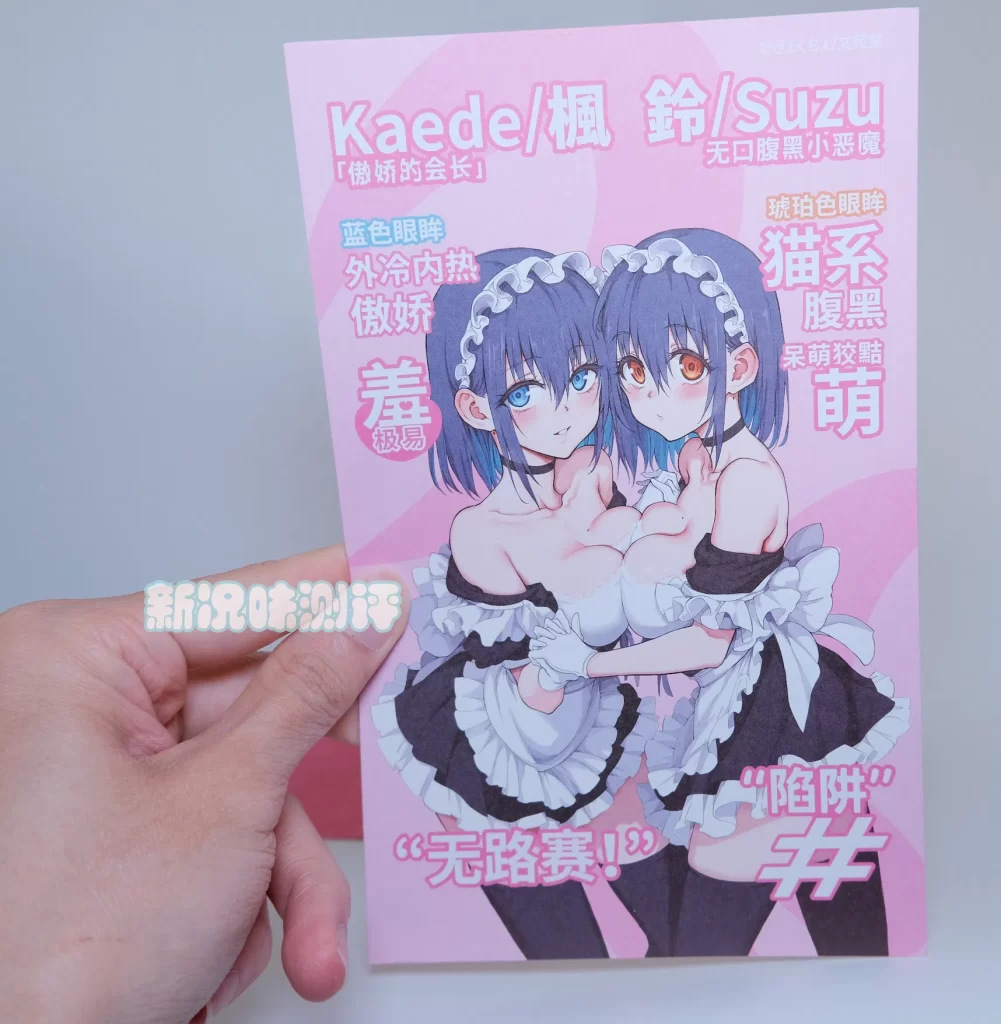 百万粉丝级别漫画家手下的本子联名款,《枫与铃》的体验如何呢?Evolution angel 见习天使—星月枫测评! 百万粉丝级别漫画家手下的本子联名款,《枫与铃》的体验如何呢?Evolution angel 见习天使—星月枫测评!