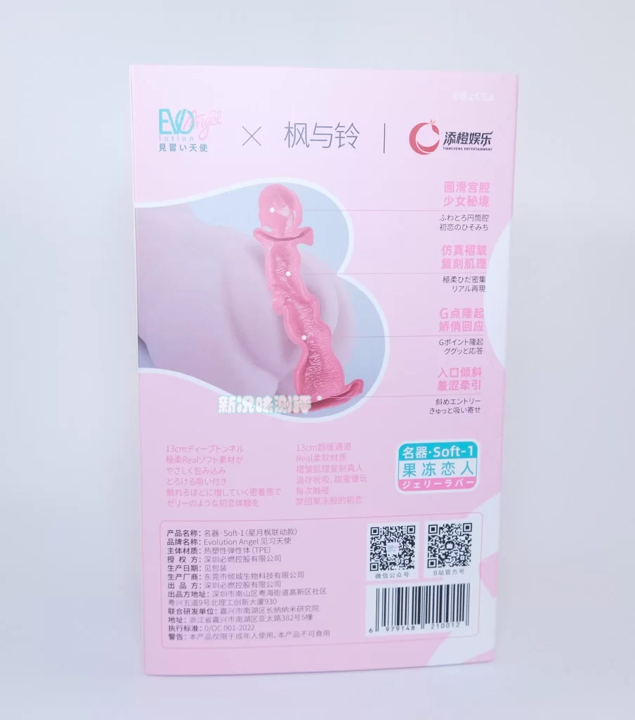 百万粉丝级别漫画家手下的本子联名款,《枫与铃》的体验如何呢?Evolution angel 见习天使—星月枫测评! 百万粉丝级别漫画家手下的本子联名款,《枫与铃》的体验如何呢?Evolution angel 见习天使—星月枫测评!