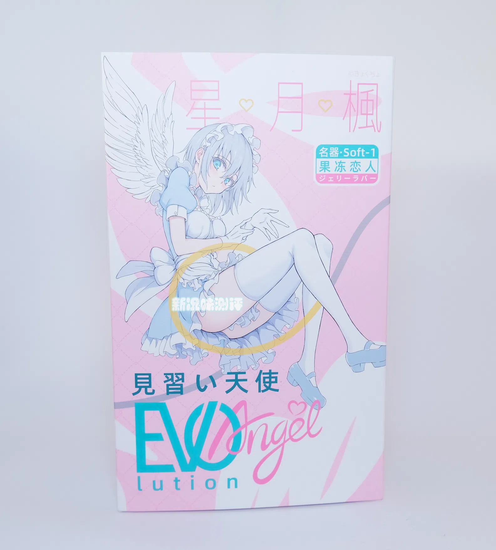 百万粉丝级别漫画家手下的本子联名款,《枫与铃》的体验如何呢?Evolution angel 见习天使—星月枫测评!|新况味测评
