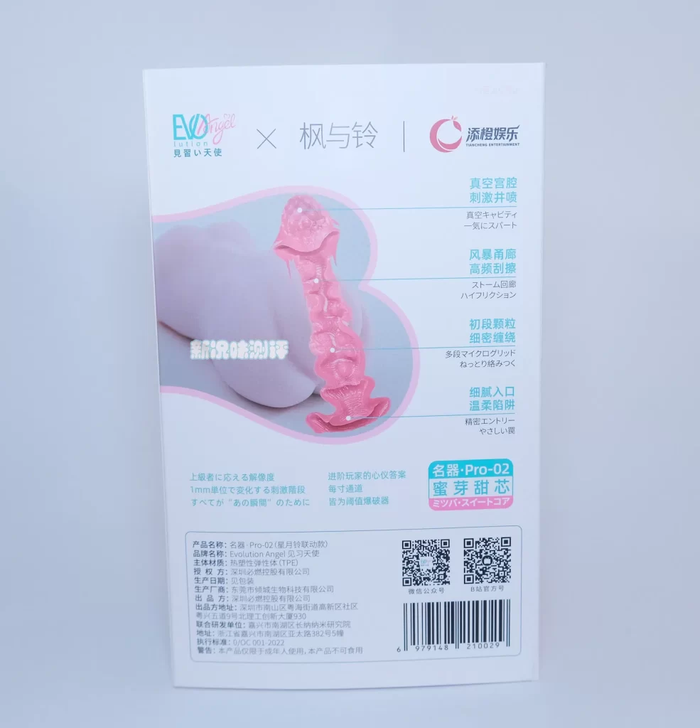 局长ip宇宙《枫与铃》联名杯子！外观还原的杯子体验如何呢？Evolution angel 见习天使—星月铃测评！