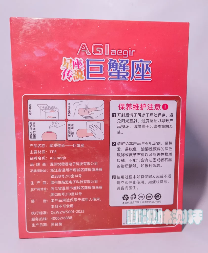 2.8kg双层材料小臀模！谁能想到，这个小小臀模内的通道，居然。。。。AGI星座传说-巨蟹座测评