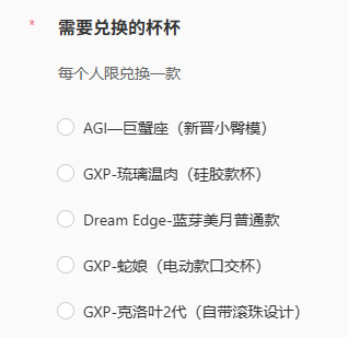 关于新况味圣诞节兑换杯杯活动的说明