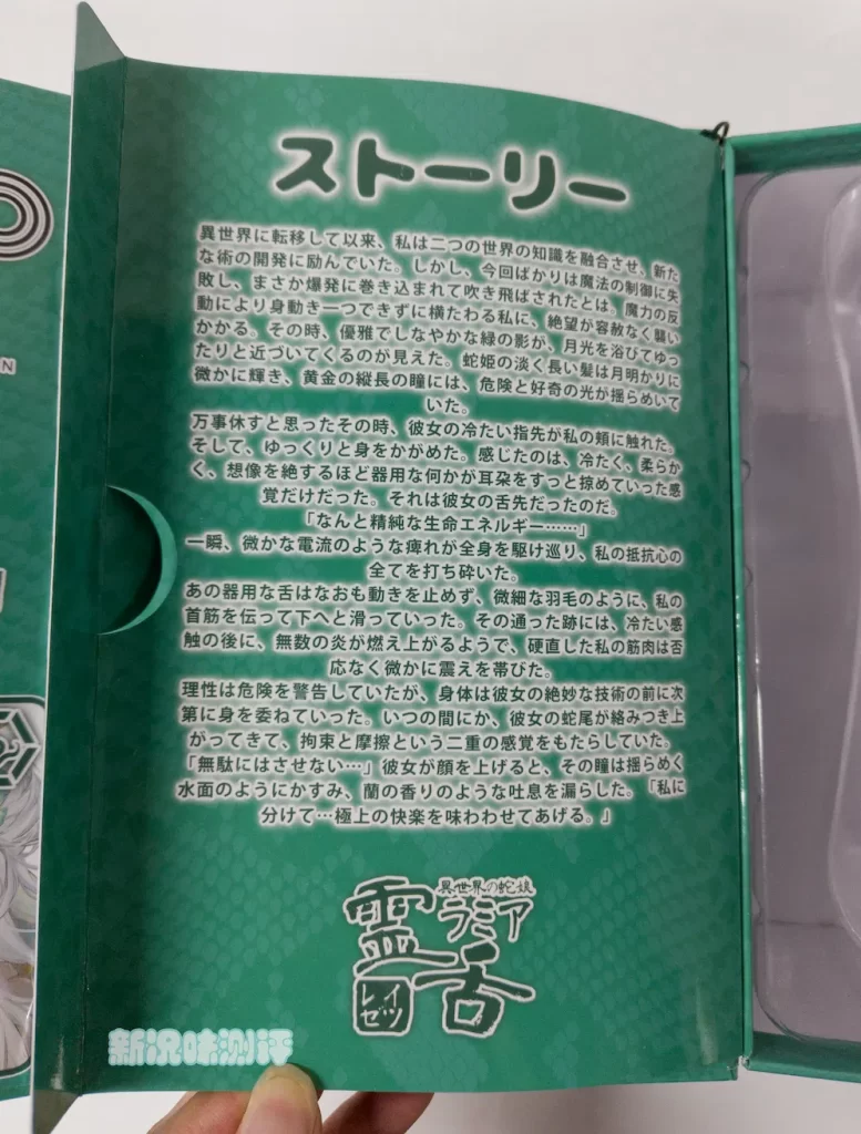 千年等一回的电动口交杯？会自己动的小舌头体验居然是。。。GXP—异世界蛇娘测评