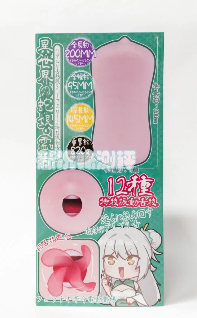 千年等一回的电动口交杯？会自己动的小舌头体验居然是。。。GXP—异世界蛇娘测评