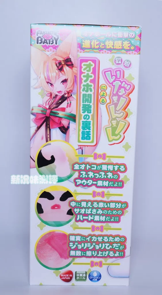 可爱包装下居然藏着如此多的瑕疵，虽然体验还行但是寿命有点堪忧，FANTASTIC BABY-瞬间冲击测评