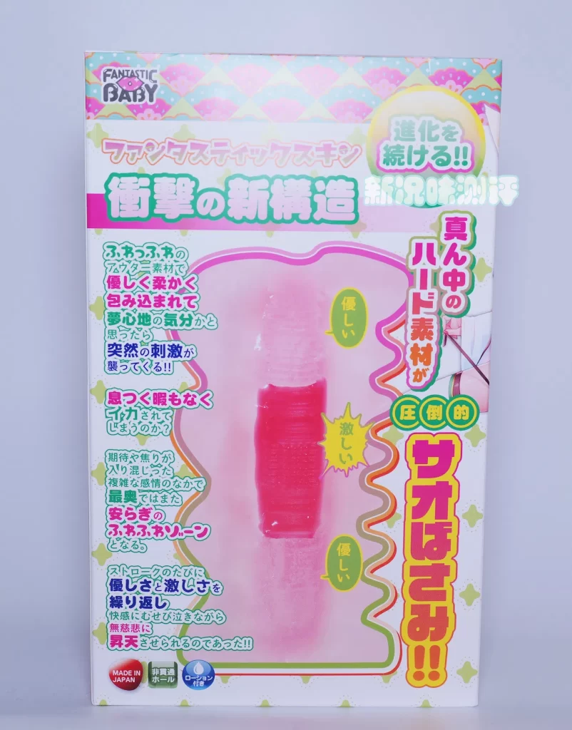 可爱包装下居然藏着如此多的瑕疵，虽然体验还行但是寿命有点堪忧，FANTASTIC BABY-瞬间冲击测评