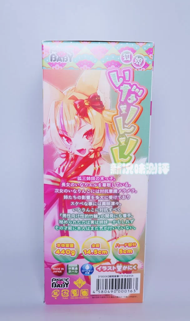 可爱包装下居然藏着如此多的瑕疵，虽然体验还行但是寿命有点堪忧，FANTASTIC BABY-瞬间冲击测评