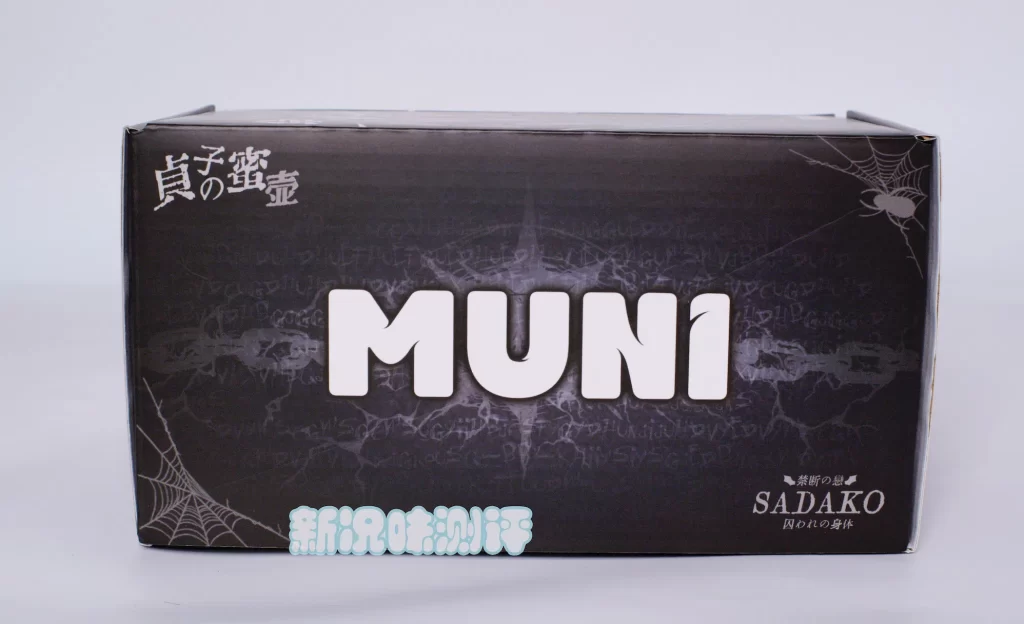 只要胆子大，贞子放产假！但你这个杯子好像和贞子关系不是很大。。。MUNI—贞子的蜜壶测评